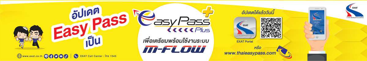 easy pass