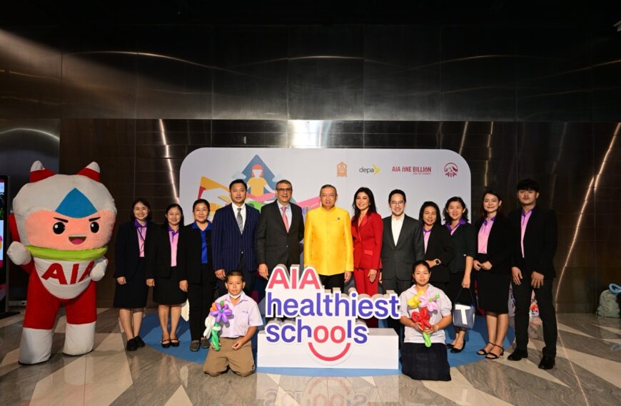 เอไอเอ ประเทศไทย มอบรางวัลเชิดชูเกียรติแก่โรงเรียนที่ชนะเลิศในโครงการ “สุดยอดโรงเรียนสุขภาพดี – AIA Healthiest Schools ปีที่ 2”